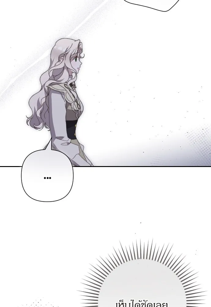 แด่ใจที่ไร้รัก ตอนที่ 4 รูปที่ 11