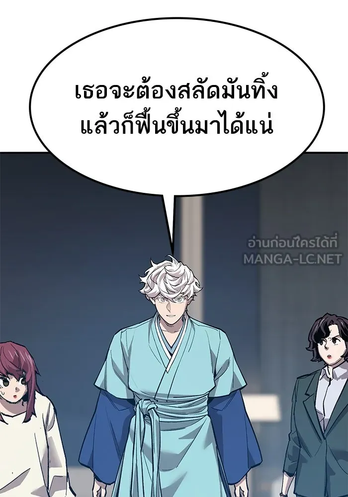 ยอดคนเลเวลทะลุ ตอนที่ 77 ผู้สังหารหมู่แห่ง 8 ดาว รูปที่ 45