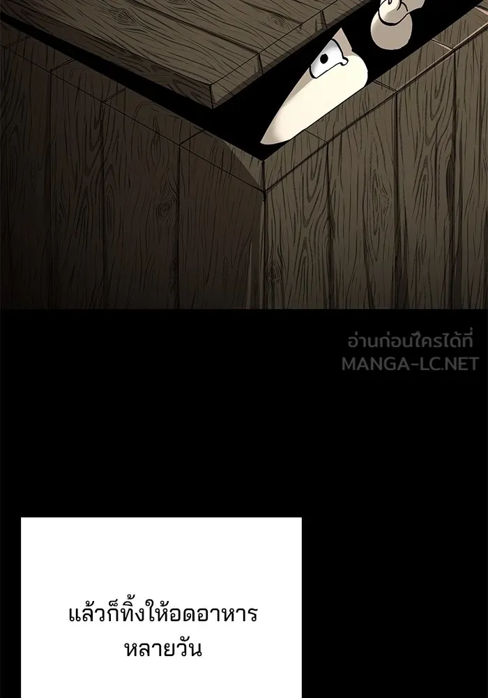 คุณปู่จอมยุทธกับหลานสาวสุดแกร่ง ตอนที่ 83 รูปที่ 21