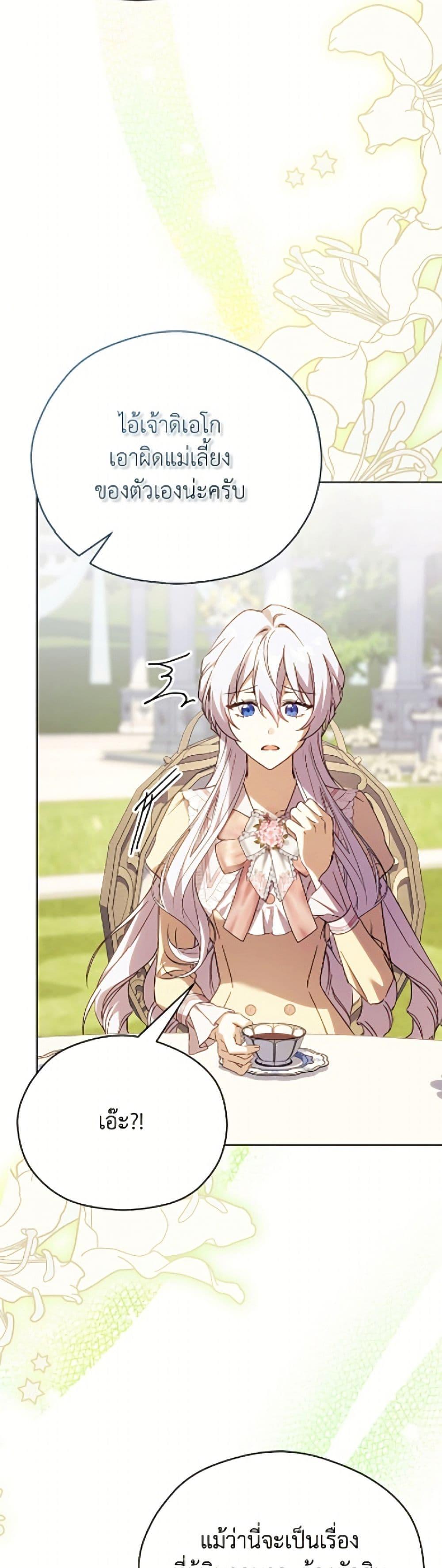 Manga-lc-com อ่านมังงะ อ่านการ์ตูน ออนไลน์ ฟรี Immoral Duke’s Family Needs to be Homeschooled ตอนที่ 1 2 3 4 5 6 7 8 9 10 11 12 13 14 ฟรี ไม่มีโฆษณา Manga-lc - อ่าน มังงะ อ่าน การ์ตูน ออนไลน์ อ่านมังงะ ฟรี