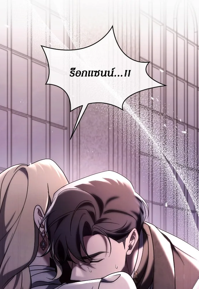 หมาป่าคู่เคียงบัลลังก์ ตอนที่ 49 รูปที่ 101