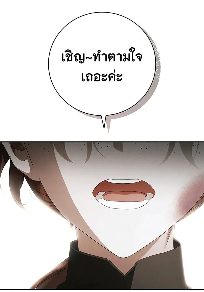 สาว(ลับ)ใช้ของท่านเคานต์ตาบอด ตอนที่ 5 รูปที่ 37