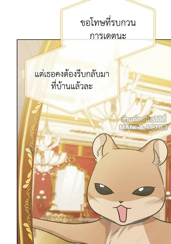 ชีวิตใหม่ในตระกูล ตอนที่ 93 รูปที่ 50