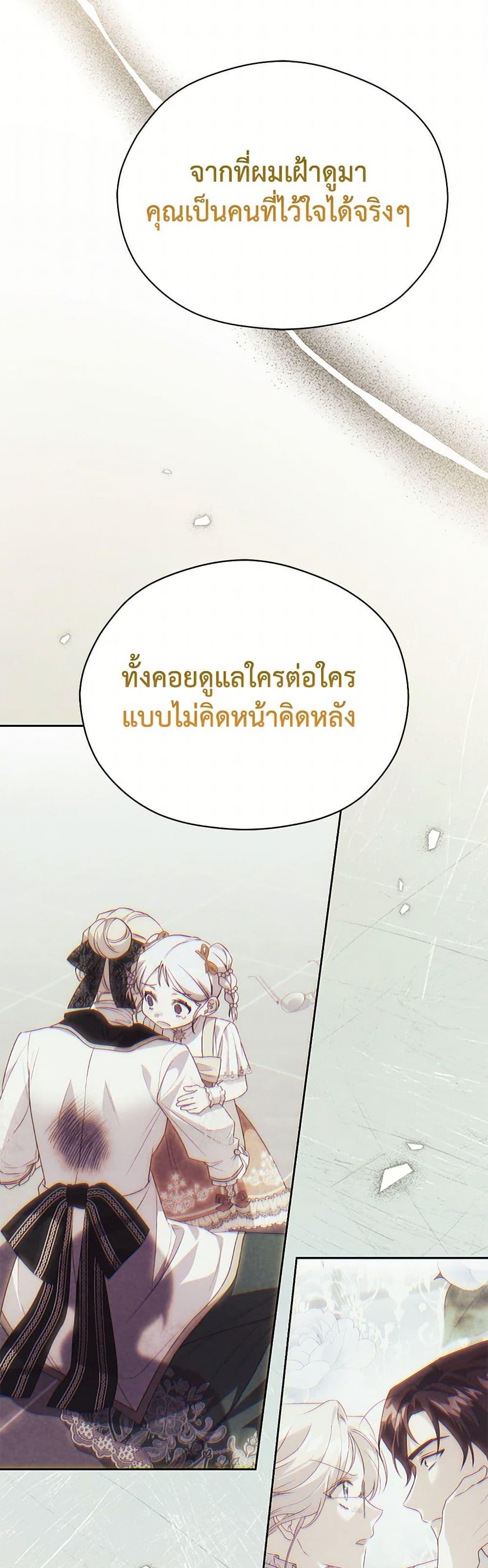 Manga-lc-com อ่านมังงะ อ่านการ์ตูน ออนไลน์ ฟรี Immoral Duke’s Family Needs to be Homeschooled ตอนที่ 1 2 3 4 5 6 7 8 9 10 11 12 13 14 ฟรี ไม่มีโฆษณา Manga-lc - อ่าน มังงะ อ่าน การ์ตูน ออนไลน์ อ่านมังงะ ฟรี