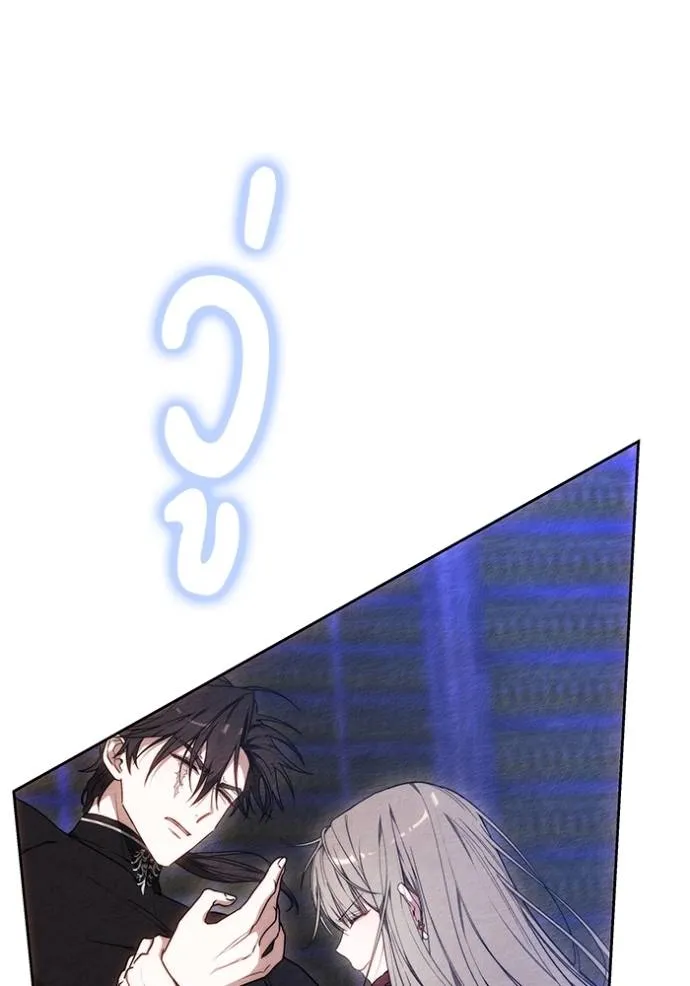 เจ้าสาวอัคนีดำ ตอนที่ 76 รูปที่ 22