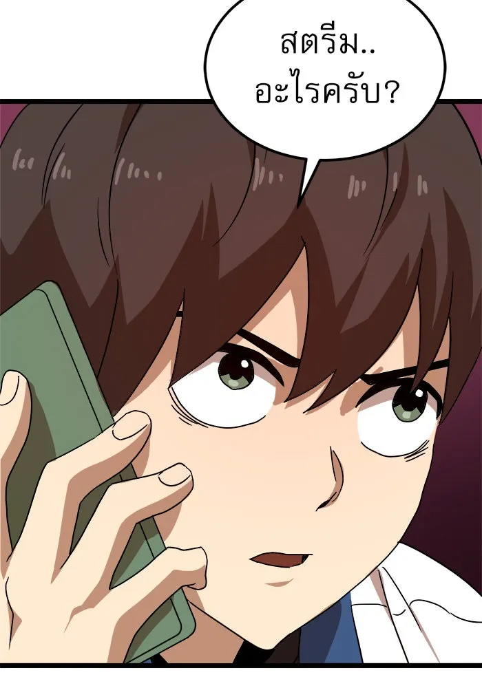 Double Click ตอนที่ 39 รูปที่ 146