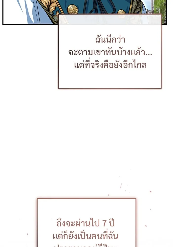 ศาสตราจารย์จำเป็นแห่งอะคาเดมี ตอนที่ 102 รูปที่ 109