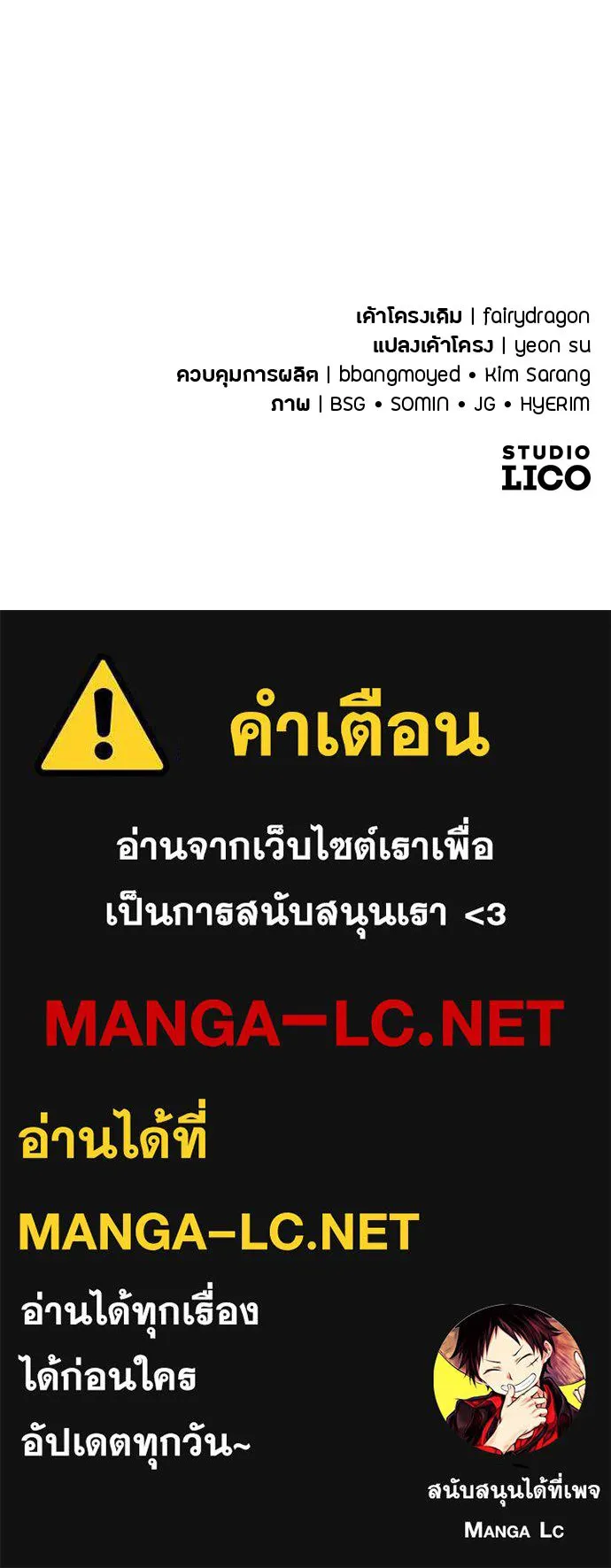 แด่ใจที่ไร้รัก ตอนที่ 67 รูปที่ 85