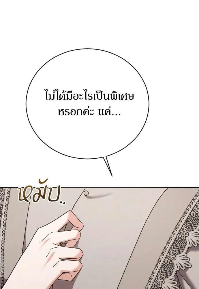 หมาป่าคู่เคียงบัลลังก์ ตอนที่ 22 รูปที่ 41