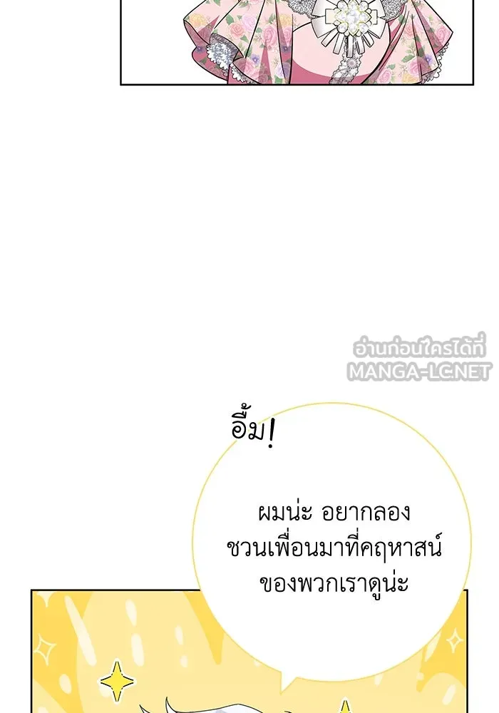ฉันกลายเป็นแม่พระเอกนิยายจอมเสเพล ตอนที่ 25 รูปที่ 36