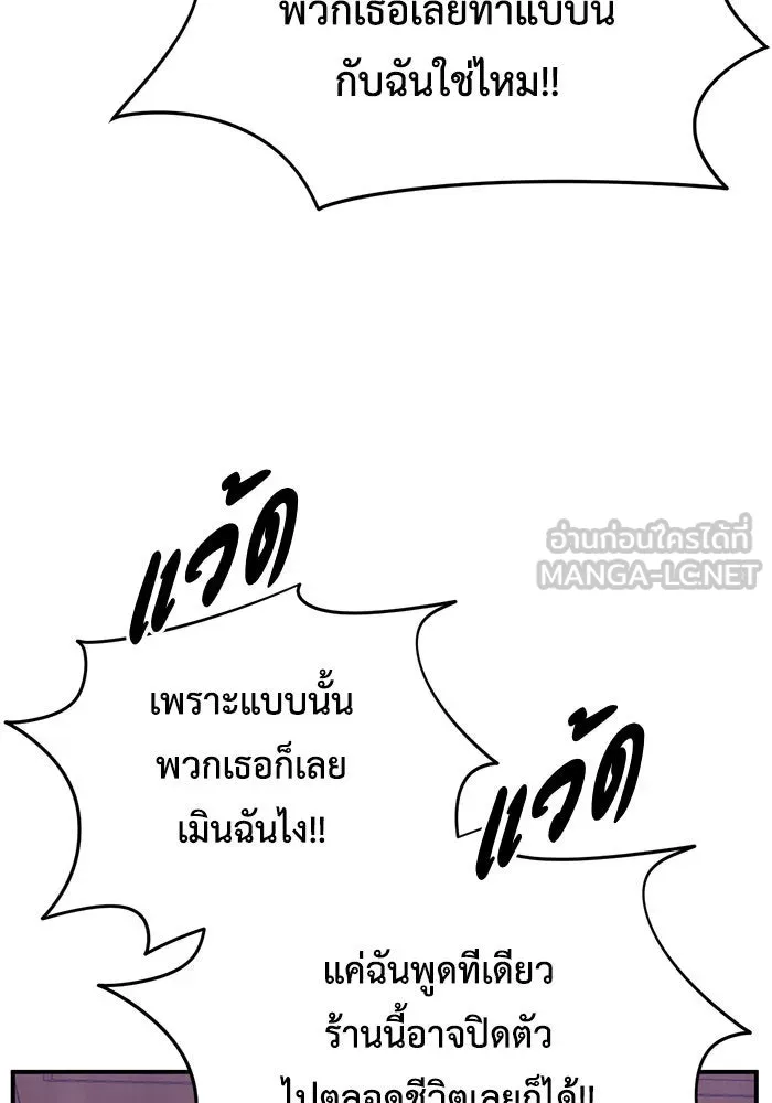 ช่วยเปลี่ยนฉันที ตอนที่ 219. ซีซัน 2 โจเยบิน 1 รูปที่ 27