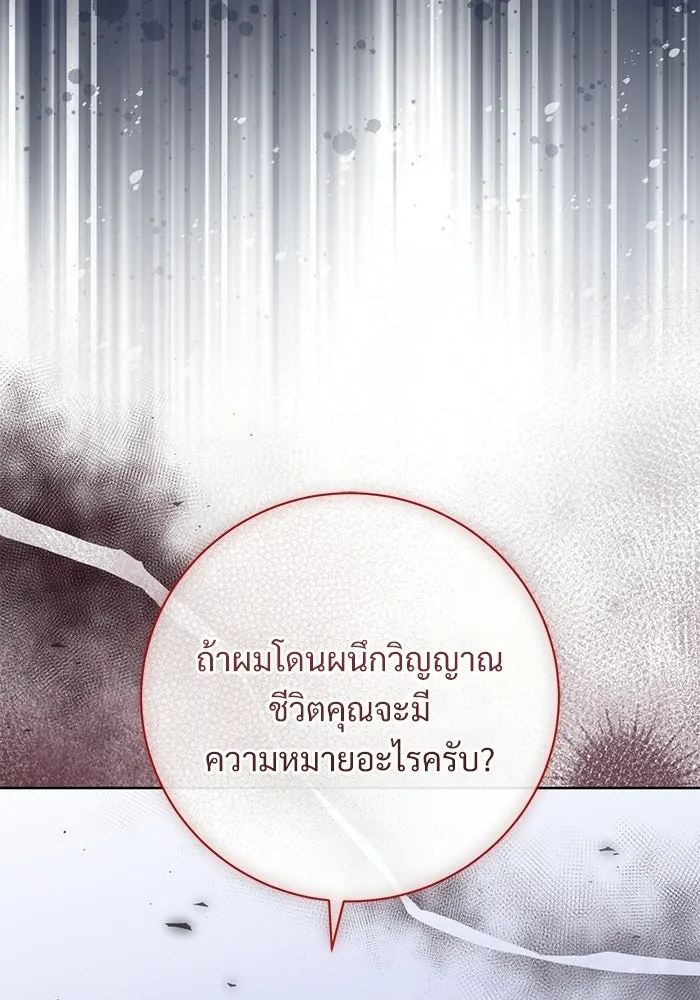 แด่ชู้รักของสามี ตอนที่ 104 รูปที่ 74