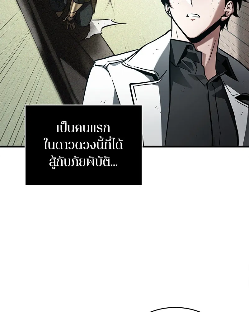 Omniscient Reader อ่านชะตาวันสิ้นโลก ตอนที่ 26 ผู้ทำลายบทละคร (1) รูปที่ 61