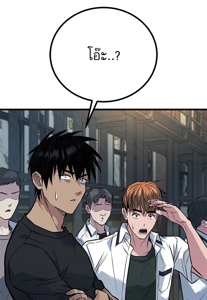 ราชาลานประลอง ตอนที่ 74 (ตอนจบ) รูปที่ 29