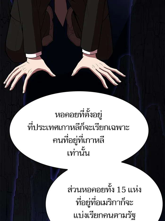 ผู้เล่นขั้นเทพแห่งหอคอยฝึกสอน ตอนที่ 44 รูปที่ 44