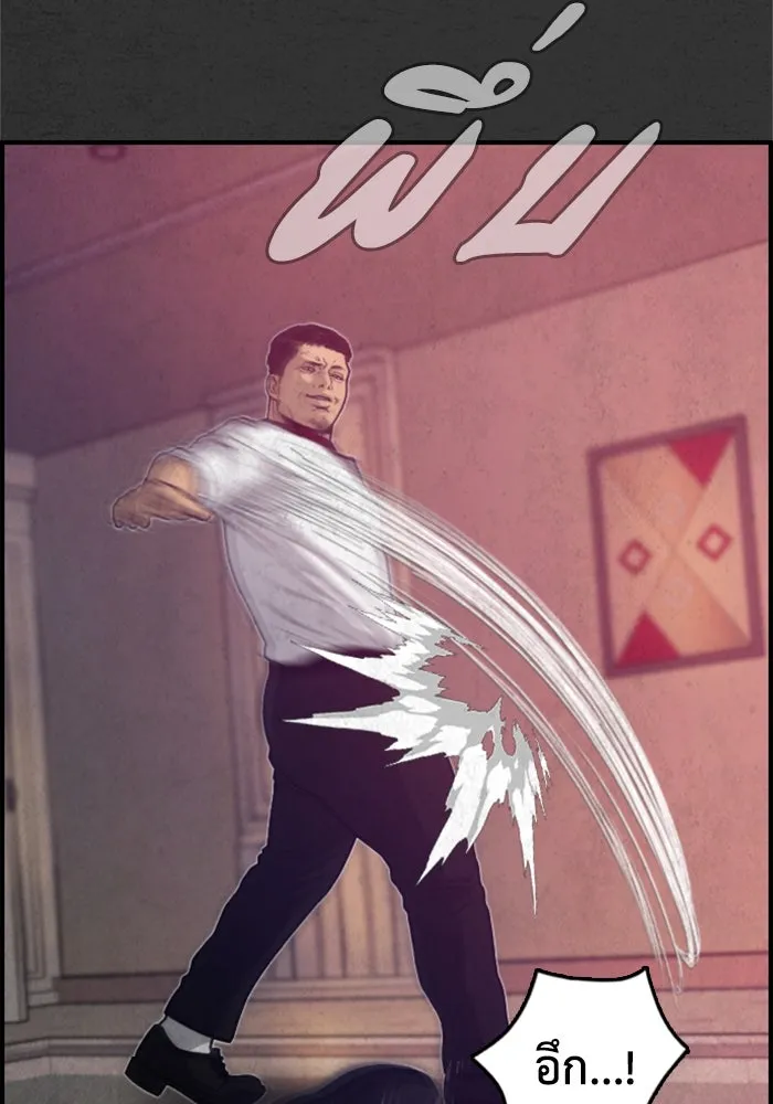 ตกศพสยอง ตอนที่ 20 รูปที่ 136