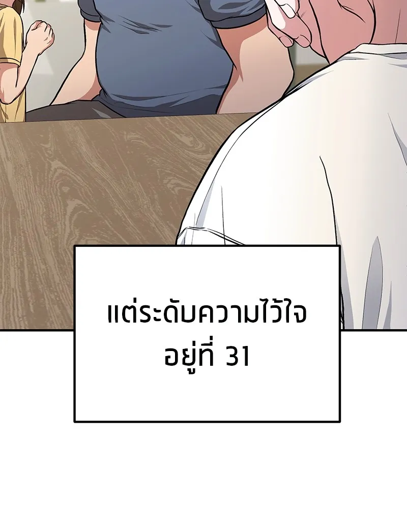 โทษที พื้นที่นี้ห้ามออก ตอนที่ 5 รูปที่ 67