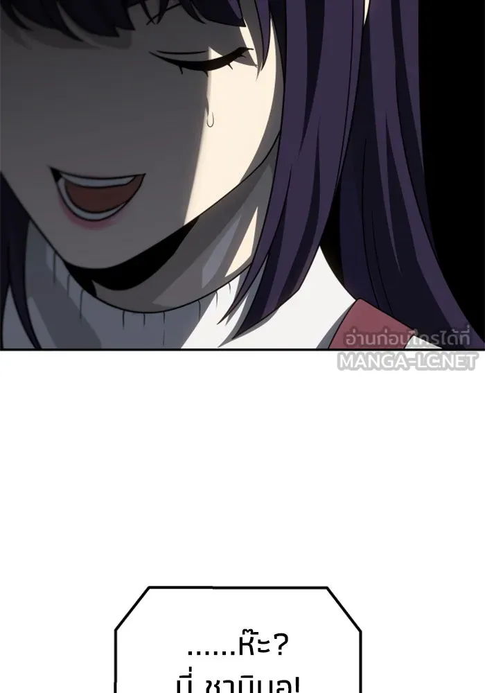 อดีตบอสหอคอย ตอนที่ 76 รูปที่ 180