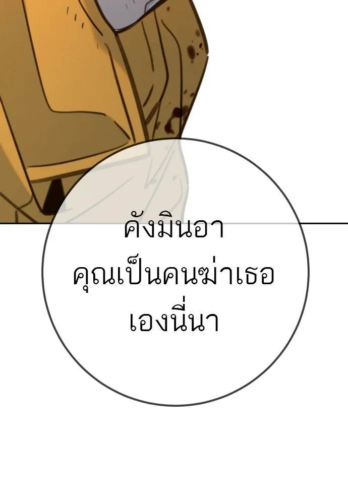 พริบตาเปลี่ยนโลก ตอนที่ 43 รูปที่ 148