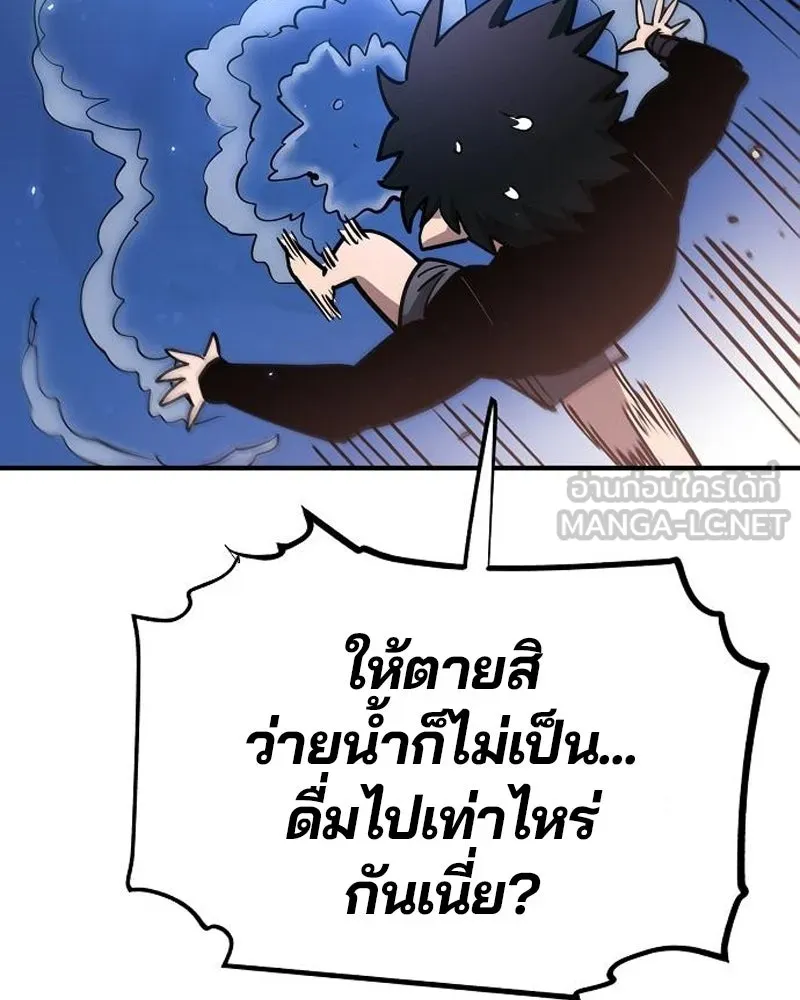 Player ตอนที่ 179 รูปที่ 123