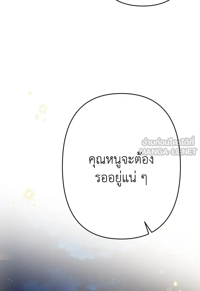 เลดี้มินต์ ตอนที่ 71 รูปที่ 123