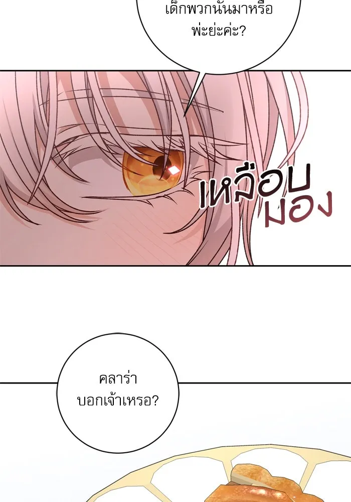 เกิดใหม่คราวนี้ ขอเป็นคนดีดูสักครั้ง ตอนที่ 30 รูปที่ 77