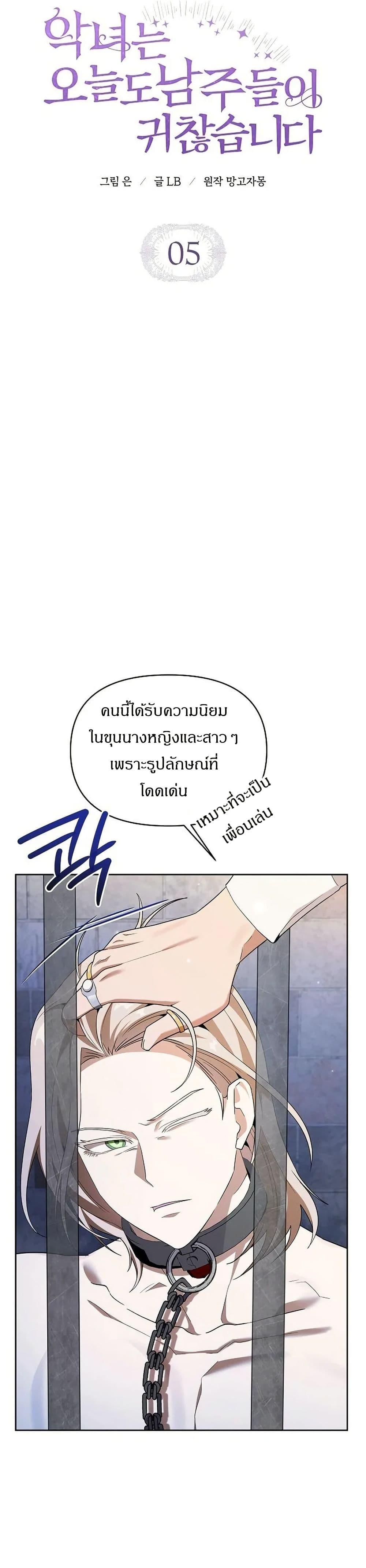 Manga-lc-com อ่านมังงะ อ่านการ์ตูน ออนไลน์ ฟรี The Villainess Is Annoyed by the Male Leads Again Today ตอนที่ 1 2 3 4 5 6 7 8 9 10 11 12 13 14 ฟรี ไม่มีโฆษณา Manga-lc - อ่าน มังงะ อ่าน การ์ตูน ออนไลน์ อ่านมังงะ ฟรี