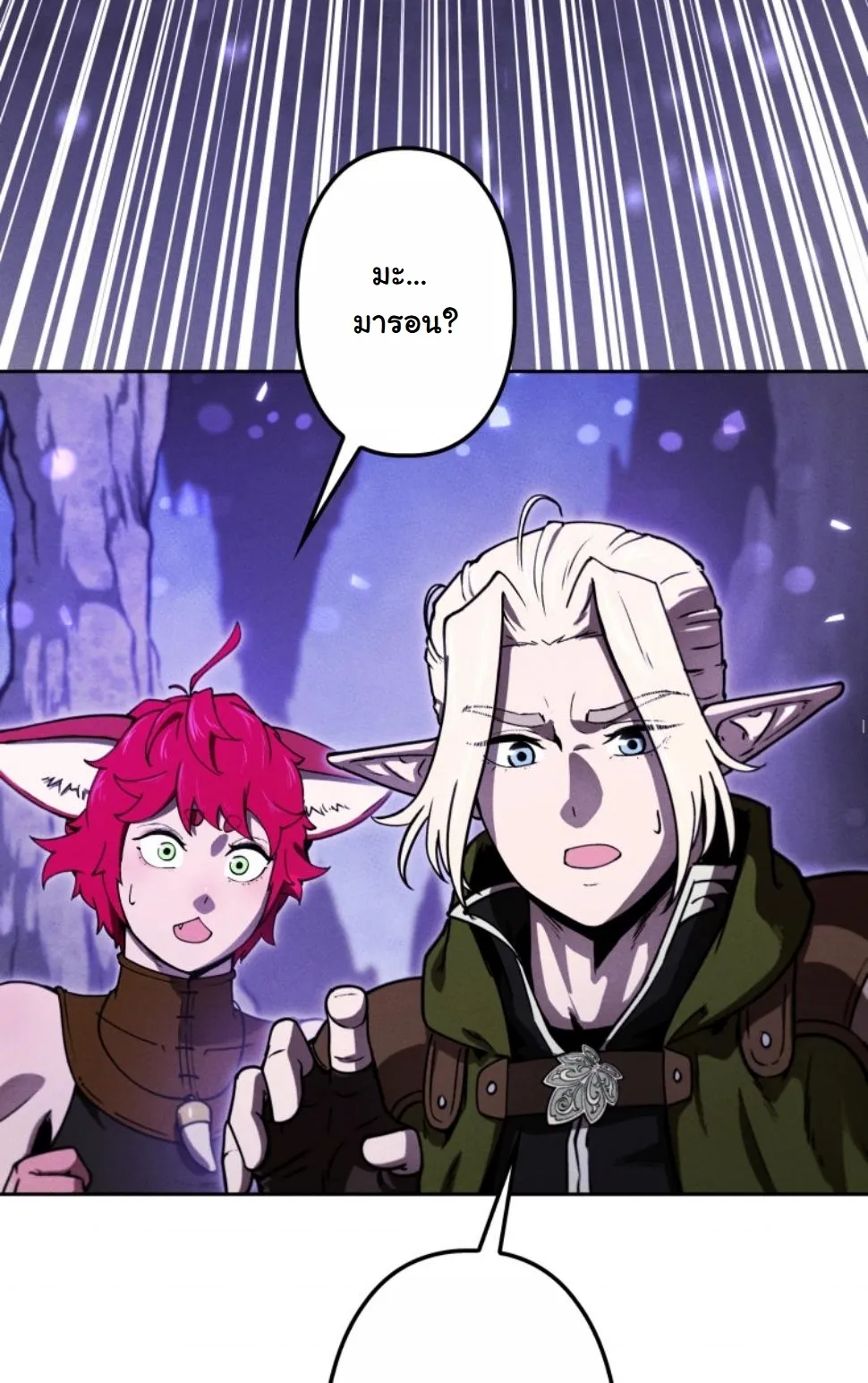 Dungeon Gourmet อ_ศว_นเป_บพ_สดาร เปล_ยนม_งกรให_เป_นเมน_เด_ด ตอนที่ ตอนที่ 17 รูปที่ 9