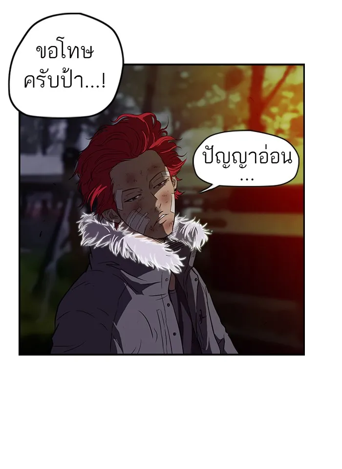 ปั่นสู้ฝันbrWind Breaker ตอนที่ 49 รูปที่ 5