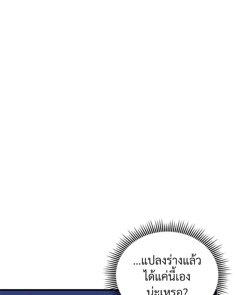 สัปดาห์นี้งดอัปตอนใหม่ ตอนที่ 47 รูปที่ 110