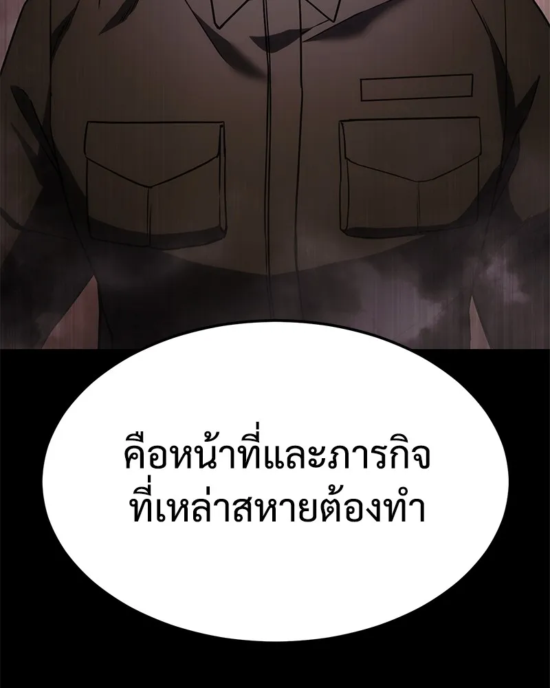 แบคXX ตอนที่ 12 รูปที่ 52