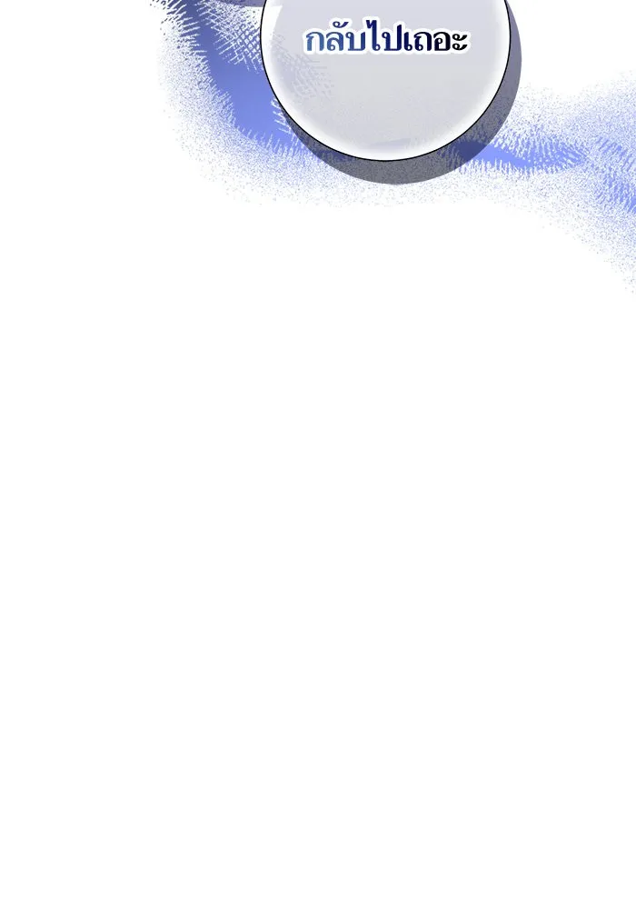 นึกว่าเป็นอิเซไคธรรมดา ตอนที่ 17 รูปที่ 101