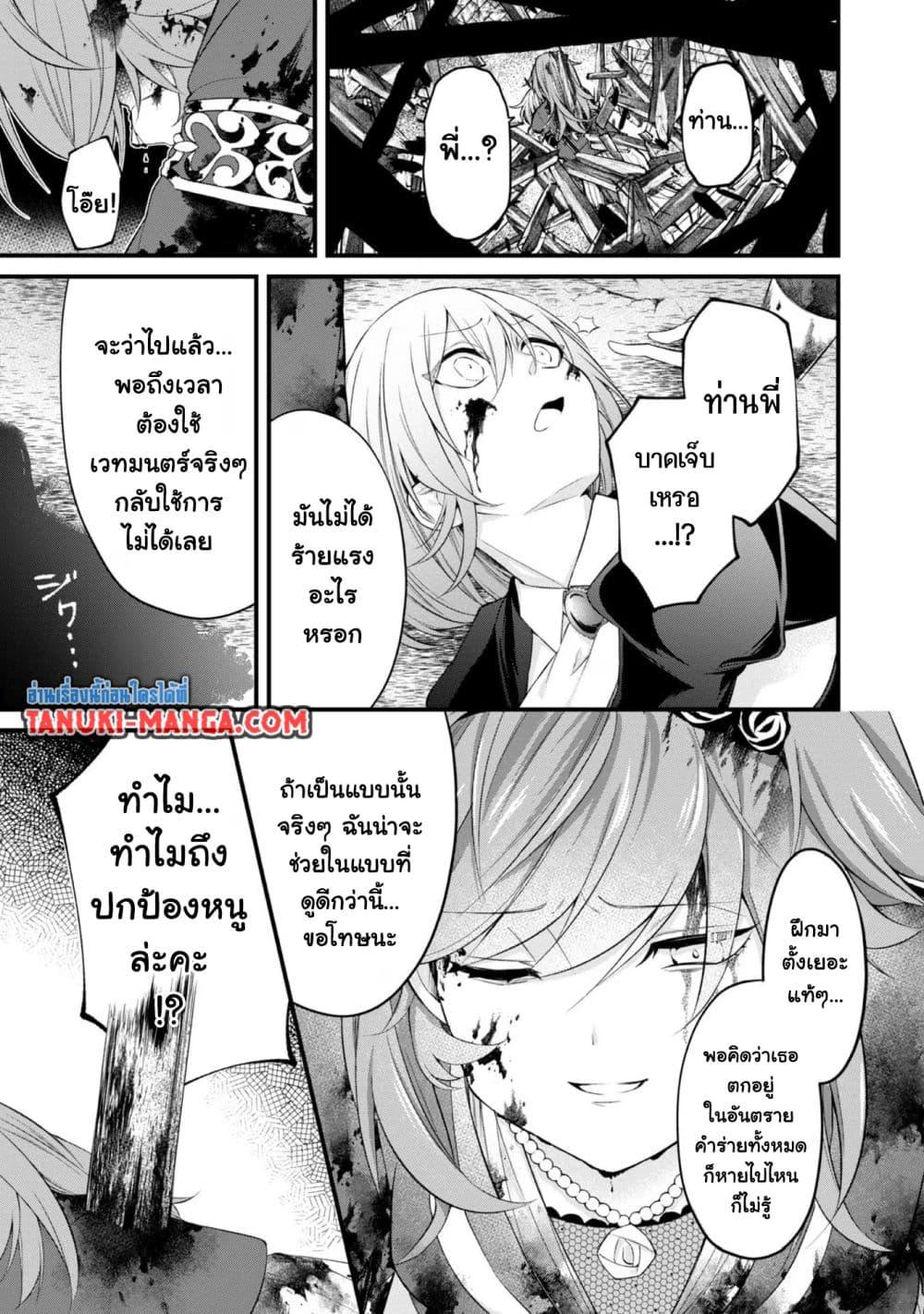 Manga-lc-com อ่านมังงะ อ่านการ์ตูน ออนไลน์ ฟรี Saiai no Onee-sama ga Akuyaku Reijou datta no de, Kami ga Sadameta Scenario ni Aragaimasu @COMIC ตอนที่ 1 2 3 4 5 6 7 8 9 10 11 12 13 14 ฟรี ไม่มีโฆษณา Manga-lc - อ่าน มังงะ อ่าน การ์ตูน ออนไลน์ อ่านมังงะ ฟรี