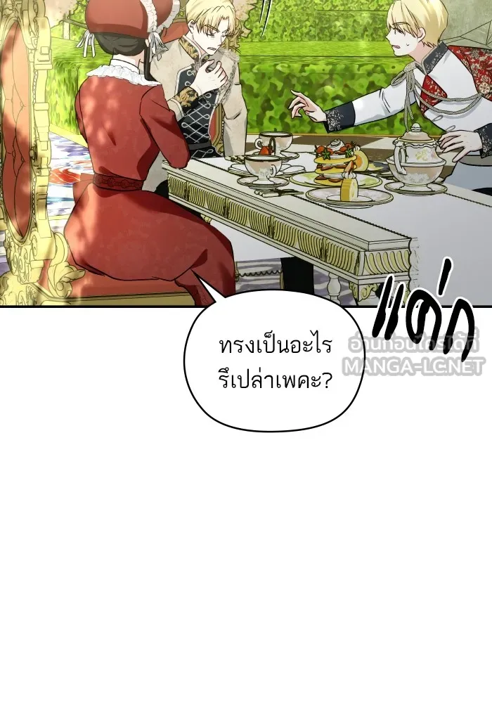 บุตรสาวของดยุกปีศาจ ตอนที่ 124 รูปที่ 51