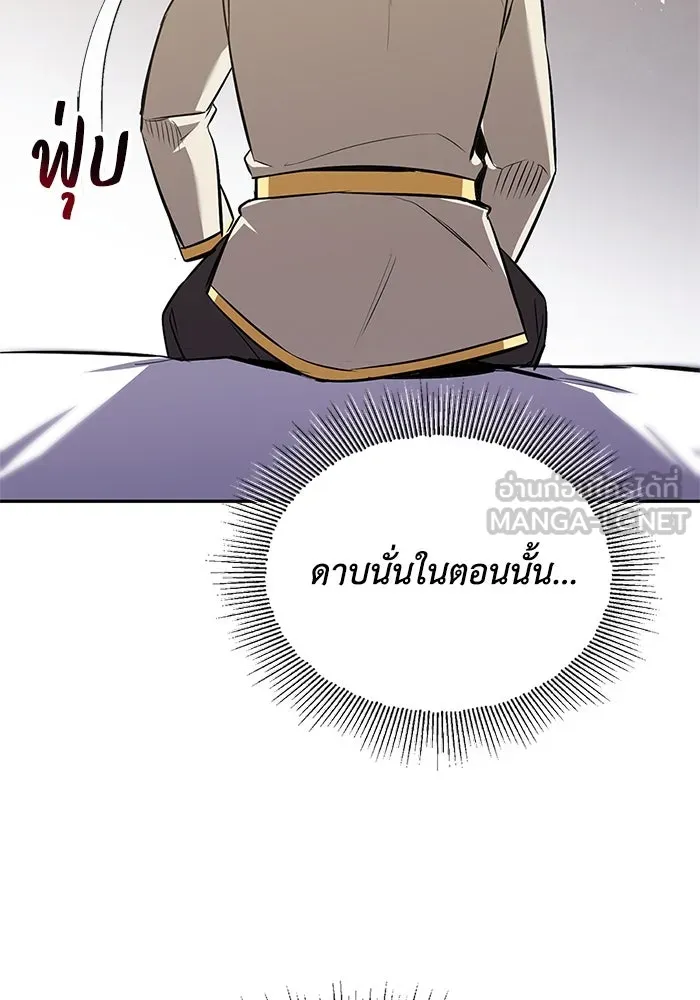 ชีวิตพลิกผันของลอร์ดผู้เกียจคร้าน ตอนที่ 40 การสำนึกผิดและการพบกันใหม่ รูปที่ 27