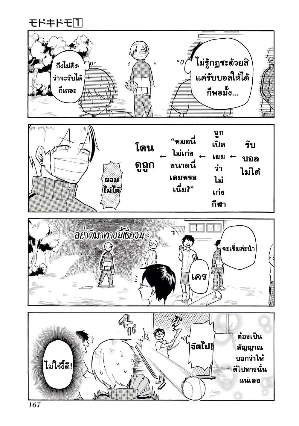 Manga-lc-com อ่านมังงะ อ่านการ์ตูน ออนไลน์ ฟรี Modokidomo ตอนที่ 1 2 3 4 5 6 7 8 9 10 11 12 13 14 ฟรี ไม่มีโฆษณา Manga-lc - อ่าน มังงะ อ่าน การ์ตูน ออนไลน์ อ่านมังงะ ฟรี