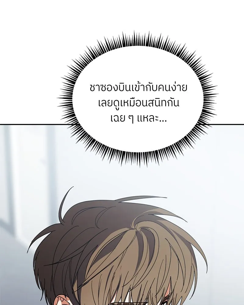 ย้อนเวลามาเป็นมักเน่ ตอนที่ 35 รูปที่ 22