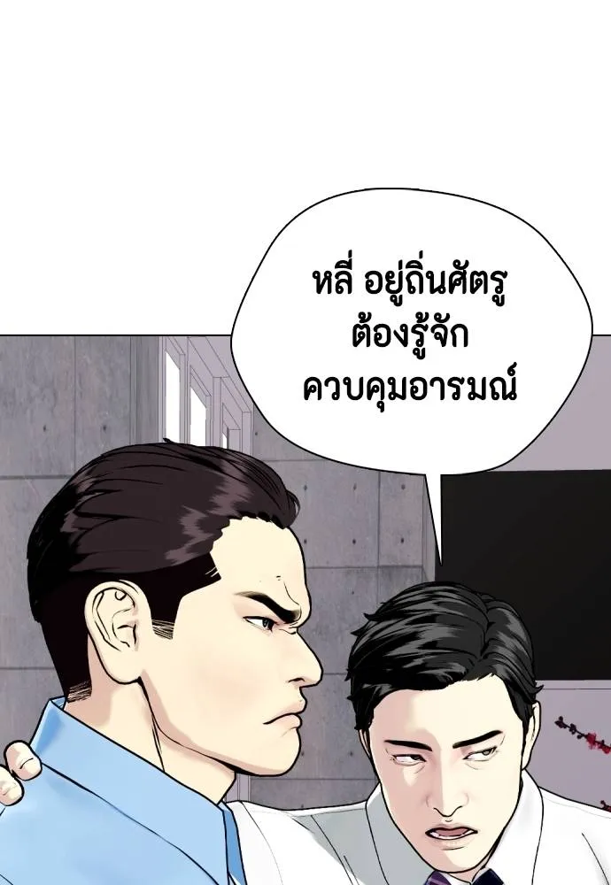 หมาหัวเน่า ตอนที่ 86 รูปที่ 8