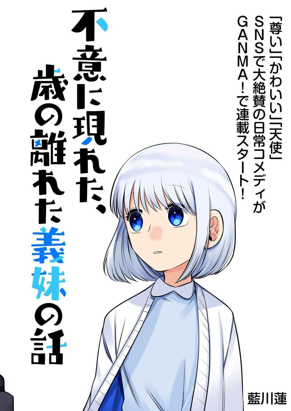 Manga-lc-com อ่านมังงะ อ่านการ์ตูน ออนไลน์ ฟรี Fui ni Arawareta Toshi no Hanareta Gimai no Hanashi ตอนที่ 1 2 3 4 5 6 7 8 9 10 11 12 13 14 ฟรี ไม่มีโฆษณา Manga-lc - อ่าน มังงะ อ่าน การ์ตูน ออนไลน์ อ่านมังงะ ฟรี