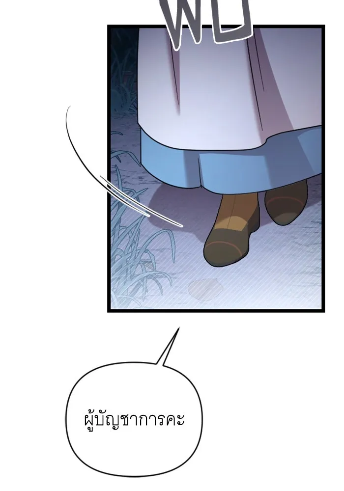 จำเลยหัวใจ ตอนที่ 41 รูปที่ 68