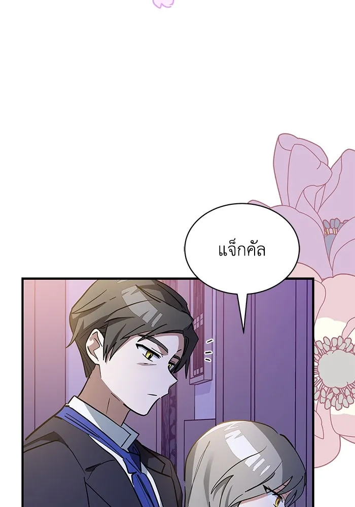 แมวน้อยในรังหมาป่า ตอนที่ 28 รูปที่ 53