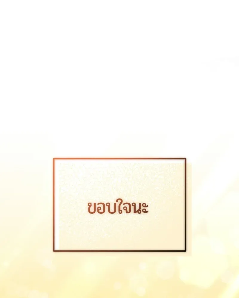 The Magic Tower_s Problem Child ต_วอ_นตรายแห_งหอคอยเวท ตอนที่ ตอนที่ 39 รูปที่ 91