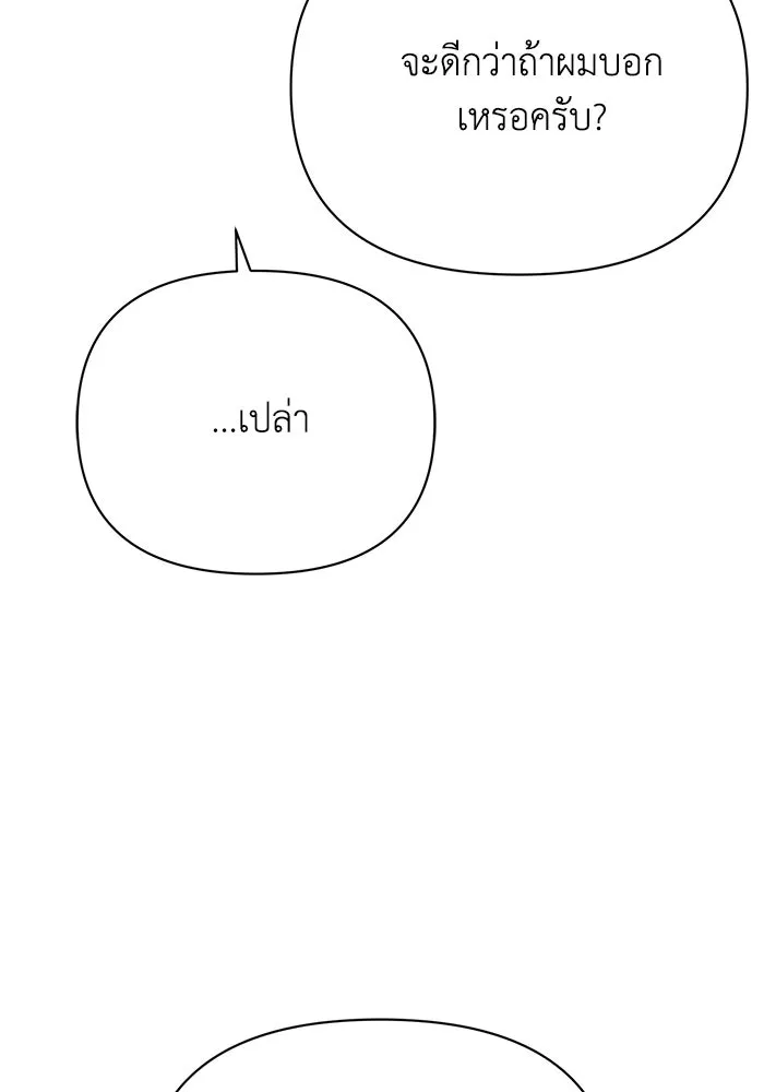 แอชสตาร์ต ตอนที่ 28 รูปที่ 86