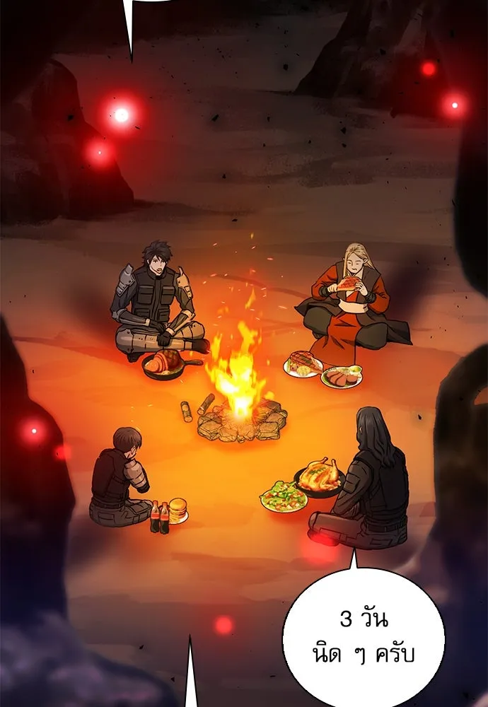 ดรูอิดแห่งสถานีโซล ตอนที่ 108 รูปที่ 88