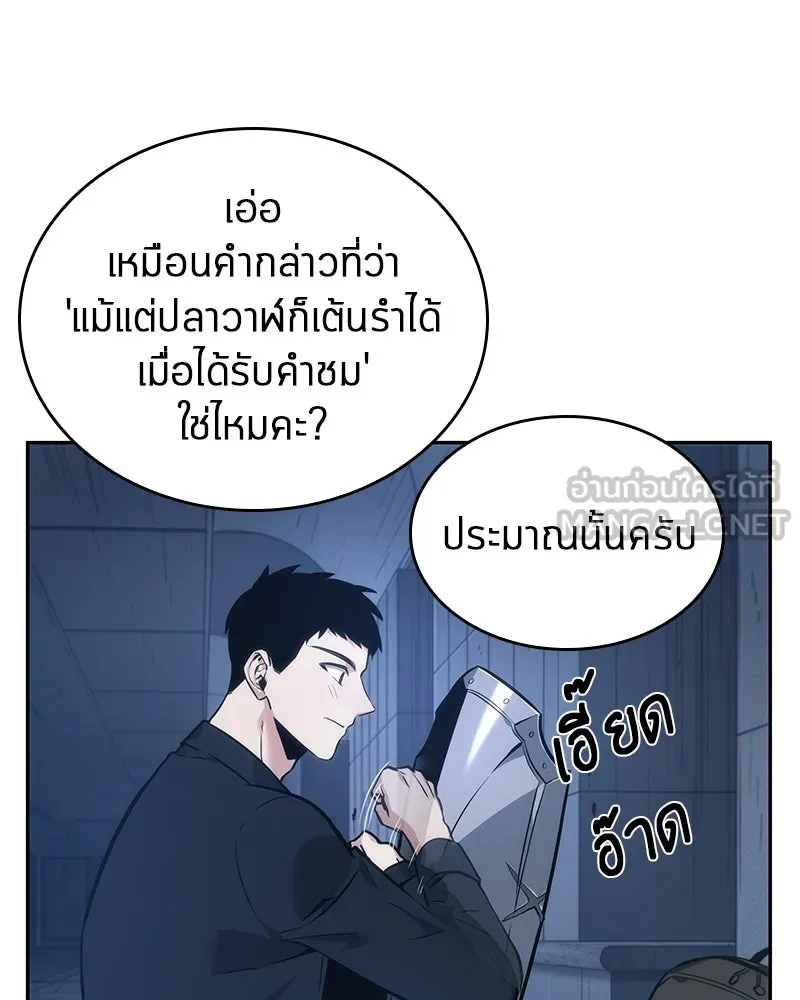 Omniscient Reader อ่านชะตาวันสิ้นโลก ตอนที่ 8 การป้องกันฉุกเฉิน (1) รูปที่ 51