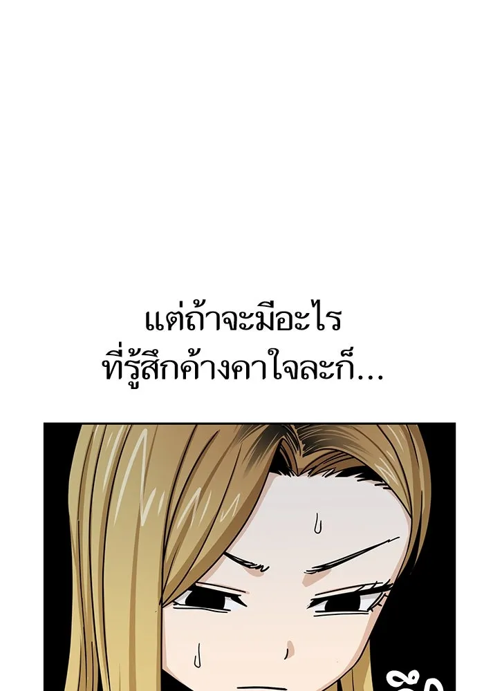 โชคชะตานำพารัก ตอนที่ 62 ผลงานเดบิวต์ของฉัน รูปที่ 91