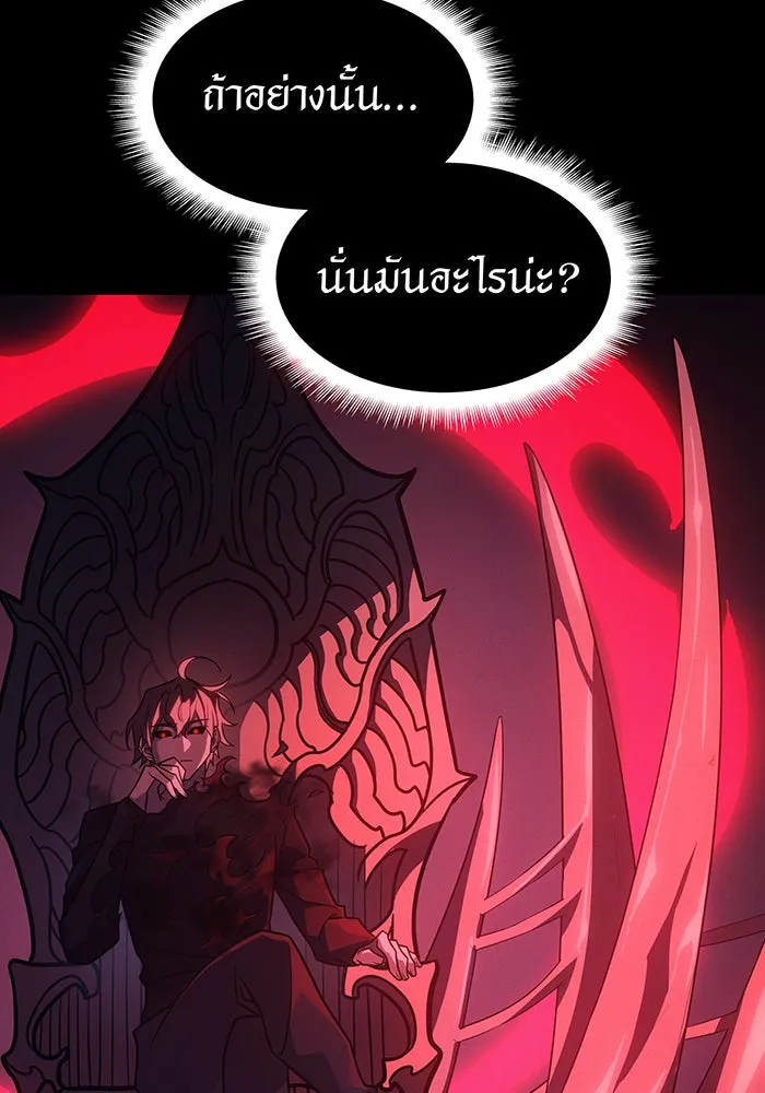 เกิดใหม่พร้อมพลังแห่งราชัน ตอนที่ 61 รูปที่ 146