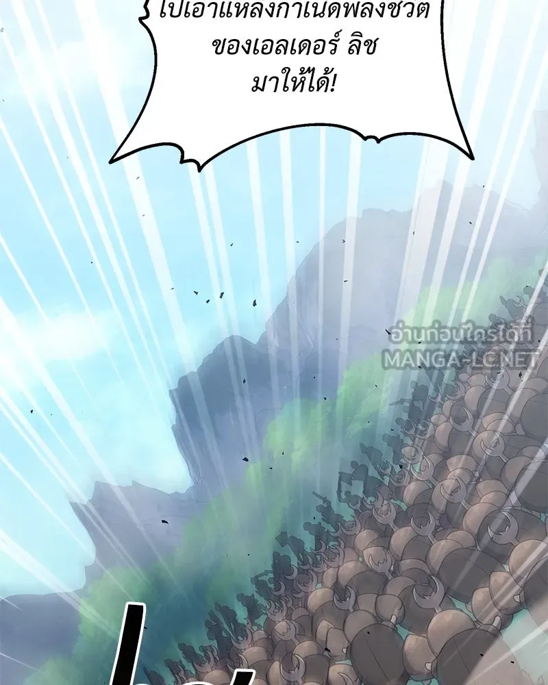 คนสวนโลกฮันเตอร์ ตอนที่ 12 รูปที่ 87