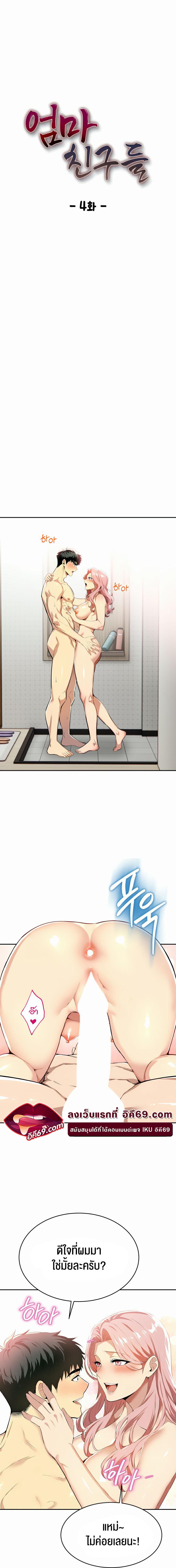 Doujin-Lc- อ่าน โดจิน มังฮวา เกาหลี ญี่ปุ่น จีน แปลไทย Mom’s Friends ตอนที่ 1 2 3 4 5 6 7 8 9 10 11 12 13 14 ฟรี ไม่มีโฆษณา อ่าน โดจิน Manhwa เกาหลี ญี่ปุ่น จีน เรามีครบ คัดมาให้เน้นๆ โดจิน 18+ รับประกันความฟินโดย  Doujin Lc