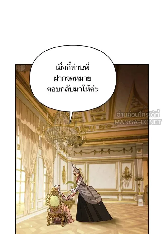 การแต่งงานครั้งใหม่ ตอนที่ 217 รูปที่ 30